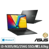 在飛比找momo購物網優惠-【ASUS】500G行動固態硬碟組★15.6吋i3輕薄筆電(