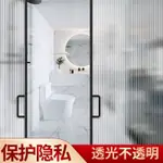 長虹玻璃貼 防窺玻璃貼 立體長虹膜 靜電玻璃貼窗戶長虹貼膜不透明衛生間厠所浴室移門防窺視防走光磨砂玻璃貼紙