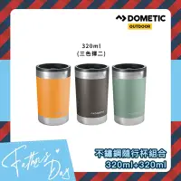 在飛比找Yahoo奇摩購物中心優惠-DOMETIC不鏽鋼隨行杯320ml+320ml