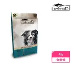 【LIVIN WILD 野宴】全齡犬草飼無榖配方-放養鴨&草飼鹿 4LB/1.81KG(狗飼料、犬糧)