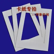 簡約現代風卡紙畫框 相框掛畫相框照片牆 7寸8寸10寸16寸A4白卡紙 (4.2折)