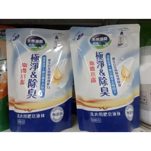 0423 南僑水晶肥皂 洗衣肥皂液體 極淨除臭 500g