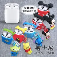 在飛比找momo購物網優惠-【Disney 迪士尼】Apple Airpods 1/2代