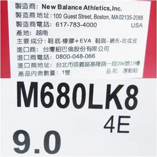New Balance 680 M680LK8 男款 慢跑鞋 緩震 透氣 4E楦 黑白磁鐵黑【iSport愛運動】