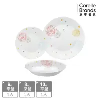 在飛比找momo購物網優惠-【CORELLE 康寧餐具】繽紛美夢3件式餐盤組(301)