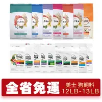 在飛比找蝦皮商城精選優惠-務必先詢問 【免運】Nutro 美士 狗飼料 全護營養系列 