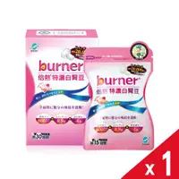 在飛比找ETMall東森購物網優惠-【船井生醫 burner倍熱】特濃白腎豆膠囊 (30顆/盒)