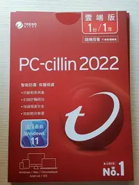 在飛比找Yahoo!奇摩拍賣優惠-趨勢 PC-cillin 2022 雲端版 1年1台防護版 