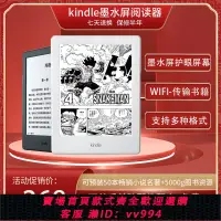 在飛比找樂天市場購物網優惠-{公司貨 最低價}越獄亞馬遜Kindle Paperwhit