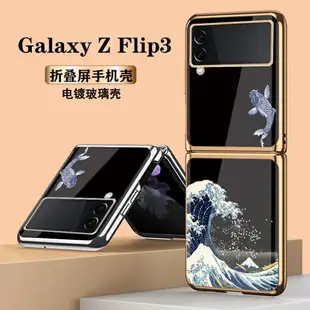 適用於三星zflip3手機殼5g版摺疊f720f保護套f7110f9260電鍍玻璃