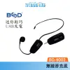 BSD BG-9002 【免運】無線 高傳輸迷你無線麥克風 BG-9002 公司貨 教學喇叭