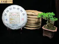 在飛比找Yahoo!奇摩拍賣優惠-{茗若居普洱茶} 2010年勐海恒順昌茶業公司【霸王青餅】百