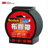 在飛比找PChome24h購物優惠-3M SCOTCH 強力防水膠帶2048S (銀)(共8入)