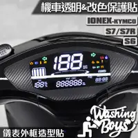 在飛比找蝦皮購物優惠-KAIS伍貳柒▸ KYMCO IONEX S6 S7 S7R