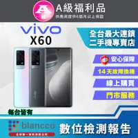 在飛比找PChome24h購物優惠-【福利品】ViVO X60 (8G/128G) 全機9成新