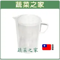 在飛比找momo購物網優惠-【蔬菜之家】100cc量杯(測量液體狀商品 杯上均有刻度測量