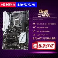 在飛比找Yahoo!奇摩拍賣優惠-促銷打折 Z270-A主板Asus&#92;/華碩 Z170