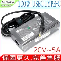 在飛比找Yahoo奇摩購物中心優惠-LENOVO 聯想 100W USBC TYPE-C 充電器