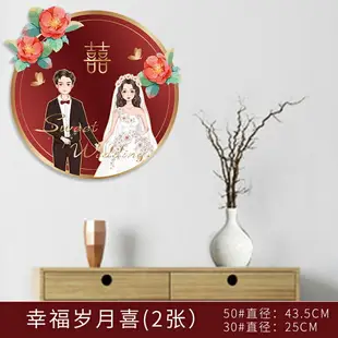 優購生活~喜字貼囍字大門貼窗戶結婚專用婚禮用品大全婚房裝飾婚慶布置貼紙結婚 喜宴 婚慶 大紅 新郎新娘 新房 裝飾 喜慶 結婚禮物 結婚氣球