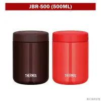 在飛比找蝦皮購物優惠-【膳魔師】500ML 雙層不銹鋼 食物罐/燜燒罐JBR-50