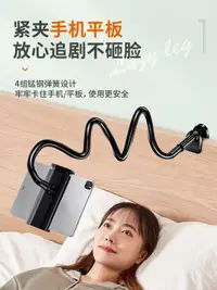 在飛比找樂天市場購物網優惠-手機架懶人支架桌面拍攝自拍適用ipad華為平板夾通用床頭