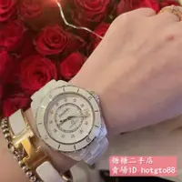 在飛比找蝦皮購物優惠-糖糖二手 CHANEL 香奈兒 J12腕表 29mm 白色陶