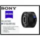 【eYe攝影】SONY FE 35mm F2.8 SEL35F28Z E-mount 廣角定焦鏡頭 公司貨