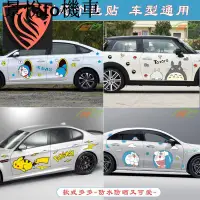 在飛比找蝦皮購物優惠-熱銷彩繪車貼 個性化 車貼 車用貼紙汽車貼紙 機車貼紙 團隊