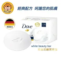 在飛比找樂天市場購物網優惠-【Dove多芬】滋養柔嫩潔膚塊100g×4入