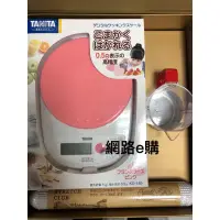 在飛比找蝦皮購物優惠-【網路e購】TANITA塔尼達 電子秤KD-189 禮盒組含