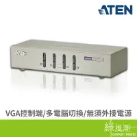 在飛比找蝦皮商城優惠-ATEN CS74U 4埠USB KVM 多電腦 切換器