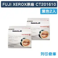 在飛比找松果購物優惠-【Fuji Xerox】CT201610 原廠黑色高容量碳粉