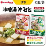 MARUKOME 丸米一休味噌湯 12入 4入組