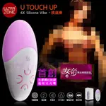 美國ULTRAZONE-U-TOUCH UP光學觸控按鍵磁吸式充電6段變頻防水陰蒂振動器 紫 女帝情趣用品情趣 按摩機