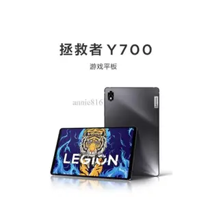 【天弘數碼】全新 Lenovo 拯救者  Y700 一代/二代 電競平板 遊戲平板 / 8.8吋 驍龍870
