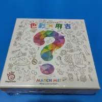 在飛比找蝦皮購物優惠-色彩x麻吉Match Me色彩麻吉 合作遊戲繁體中文版