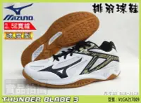 在飛比找樂天市場購物網優惠-MIZUNO 美津濃 2.5E寬楦 排球鞋 羽球鞋 速度型 