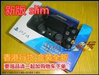 在飛比找Yahoo!奇摩拍賣優惠-易匯空間 PS4配件 Slim新款 無線手柄 DualSho