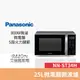 (優惠可談)Panasonic國際牌 25L微電腦微波爐 NN-ST34H / NN-ST34NB