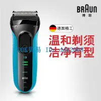 在飛比找露天拍賣優惠-【優選現貨】德國Braun/百靈男士電動剃須刀刮鬍刀3系列3