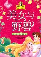 在飛比找三民網路書店優惠-安德魯·朗格經典童話系列：美女與野獸（簡體書）