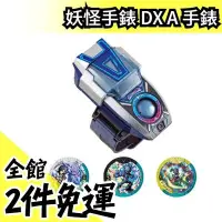 在飛比找Yahoo!奇摩拍賣優惠-日本 日版 BANDAI 妖怪手錶 DX A 手錶 HERO