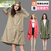 在飛比找樂天市場購物網優惠-【熱賣】成人雨衣 韓國臺灣成人男女 防風時尚雨衣 旅遊超輕戶