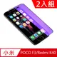 小米POCO F3/紅米K40滿版鋼化玻璃保護貼2入組