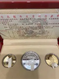 在飛比找Yahoo!奇摩拍賣優惠-民國101年壬辰龍年生肖紀念銀幣附收據