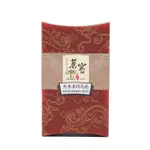 【CAOLY TEA 茗窖茶莊】熟香凍頂烏龍茶葉300G(半斤/三分熟)