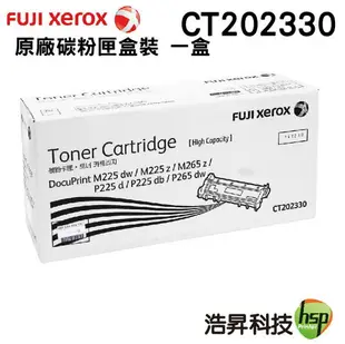 FujiXerox CT202330 高量原廠碳粉匣 適用 P225D M225DW