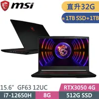 在飛比找PChome24h購物優惠-MSI微星 GF63 12UC-654TW-SP5 黑(i7