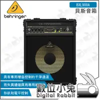 在飛比找Yahoo!奇摩拍賣優惠-數位小兔【Behringer BXL900A 貝斯音箱】百靈