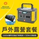 【SHELL 殼牌】組合商品 殼牌MP1000可充式鋰行動電源 儲能電源+太陽能板120W(車麗屋)